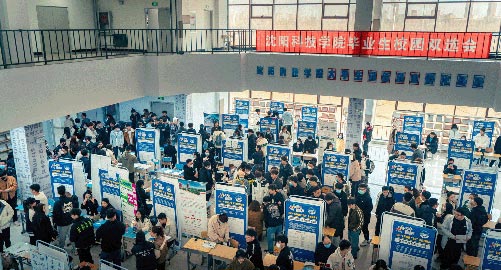 澳洲5·（中国）手机网页版春季系列双选会