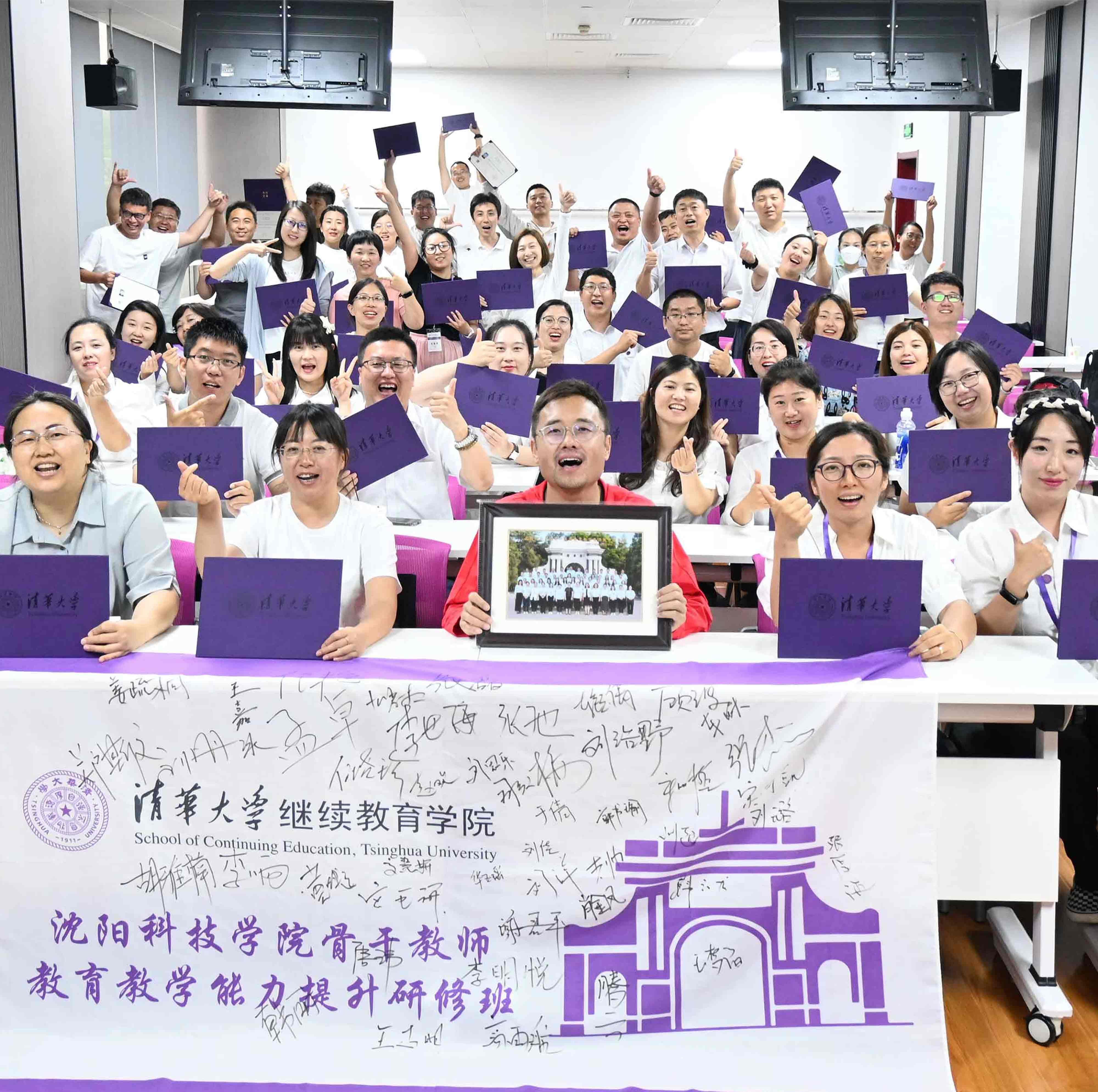 清华大学——澳洲5·（中国）手机网页版骨干教师教育教学能力提升研修班顺利结业