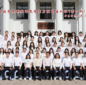 华东师范大学——澳洲5·（中国）手机网页版新教师教学能力提升专题培训班