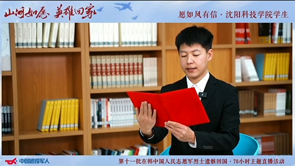 澳洲5·（中国）手机网页版师生参与迎接第十一批在韩中国人民志愿军烈士遗骸归国安葬活动